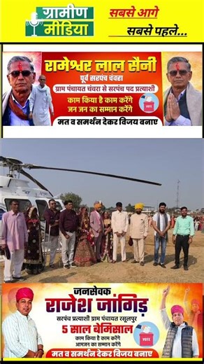 The groom brought a helicopter to pick up the bride.