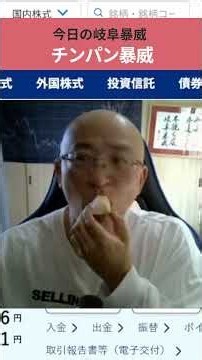10/13 含み損200万円増えた朝【今日の岐阜暴威】