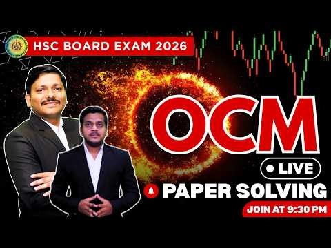 LIVE OCM Paper Solving 2026 🔥 | Class 12 HSC ✅ | OCM 12th commerce 💯 में होगा तांडव ! | Dinesh Sir