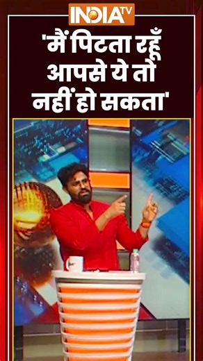 'मैं पिटता रहूँ आपसे ये तो नहीं हो सकता' #shivamtyagi #samajwadiparty #heatwave #electricitycrisis