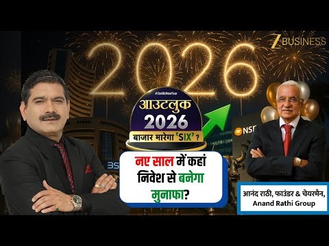 Anand Rathi Group Founder Anand Rathi on Market Outlook 2026 Full Interview with Anil Singhvi