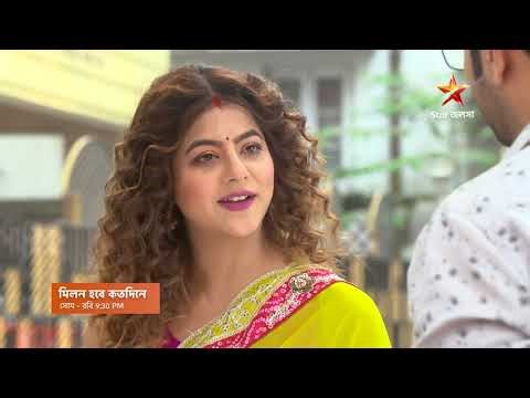 Milon Hobe Koto Dine । সোম - রবি 9:30 PM ।