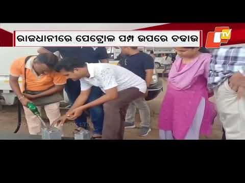 Bhubaneswar Petrol Pump Raided | Diesel Quality Tested & Violations Found | OTV