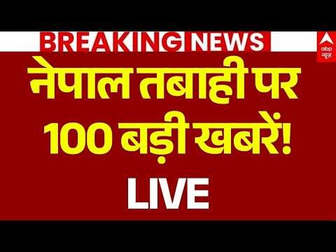 Nepal Flash Floods LIVE | Nepal Disaster 100 Updates | Balen Shah | Top Headlines Today | Hindi News