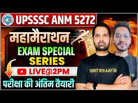 UPSSSC ANM 5272 Mahamrathon | Exam Special Series | Live @02 PM | Target With Ajay Sir