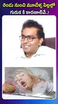 Snoring In Children: Causes & Remedies | These are the causes of snoring in two to three year old...