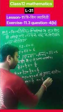 प्रश्न 4. निम्नलिखित स्थितियों में मूल बिन्दु से खींचे गए लम्ब के पाद के निर्देशा(b) 3y + 4z - 6 = 0