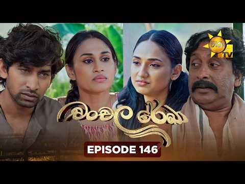 Chanchala Rekha - චංචල රේඛා | Episode 146 | 2026-05-06 | Hiru TV