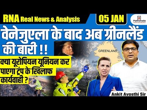 We Need Greenland’: Trump Repeats Annexation Threat, Greenland Pushes Back | Explained |By Ankit Sir