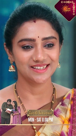 Manchi Kutumbam | #shorts | Watch full EP Sun NXT | Sun Gemini