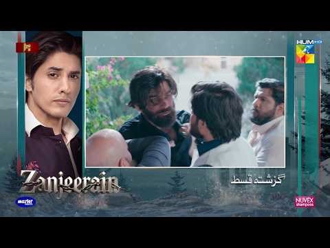 Zanjeerain Episode 05 Recap | ft. Sajal Aly, Ameer Gilani & Danyal Zafar | HUM TV