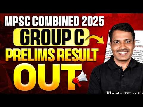 MPSC Group C Result 2025 Out 📢| MPSC Combined Prelims Cut Off | MPSC Latest Update | MPSC Wallah