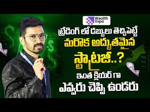 Step-By-Step Guide to Start Trading Using Python | Wealth Expo Hyderabad 2026 | Stock Market