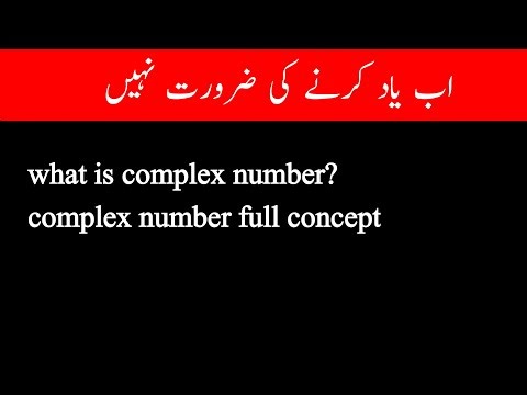 Complex Numbers: Ab kabhi nahi bhoologe! (Hindi/Urdu)​Class 11 Maths: Complex Numbers Full concept