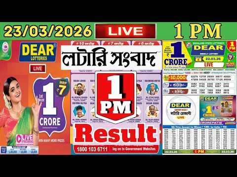 Nagaland State Lottery Result Live 8PM | Dear Lottery Result Today 23.03.2026 | Lottery Sambad