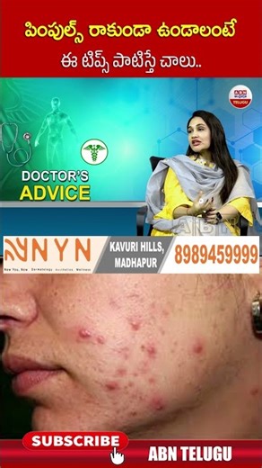 పింపుల్స్ రాకుండా ఉండాలంటే ఈ టిప్స్ పాటిస్తే చాలు #healthtips #nyn #skincare #pimple #abn