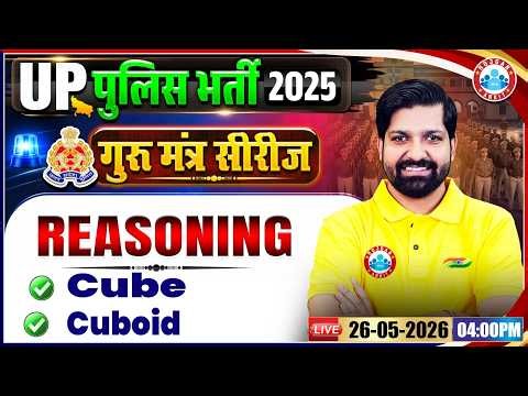 UP Police Reasoning Class | UP Police Constable Reasoning One Liner Questions By Sandeep Sir