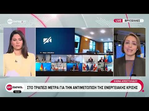 Τηλεδιάσκεψη υπουργών Ενέργειας της Ε.Ε για τις αερομεταφορές