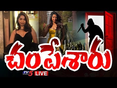BIG BREAKING LIVE : అమెరికాలో మిస్టరీ | America Nikita Godishala incident Updates | TV5 News
