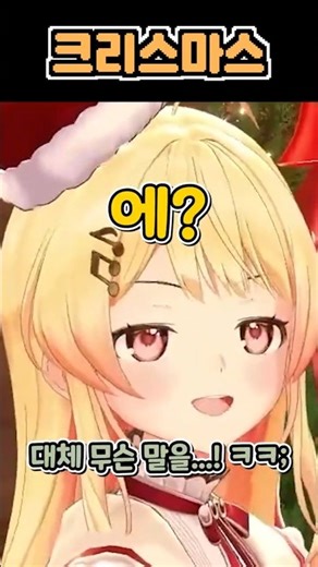 🎄아 혼자 케이크 먹는 사람이 어딨음 ㅋㅋ (#kanade #카나데 #ririka #리리카 #hajime #하지메 #raden #라덴 #hololive #홀로라이브 #vtuber)