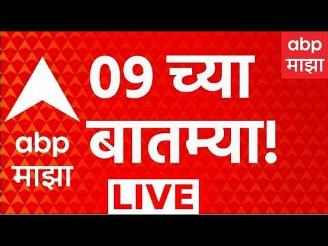 ABP Majha LIVE | 9AM | 27 Oct 2026 | Vidhan Parishad Election Results Update LIVE | ABP Majha LIVE