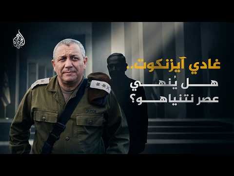 قائد عسكري من داخل مجلس الحرب ينافس نتنياهو على الحكم