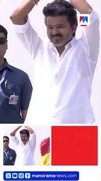 നടൻ വിജയിക്ക് സിബിഐ സമൻസ്; ജനുവരി 12ന് ഡൽഹിയിൽ ഹാജരാകണം #Vijay #ActorVijay