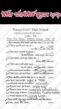 class 7 2nd unit test history suggestions 2026/class 7 history suggestions 2nd unit test #exam
