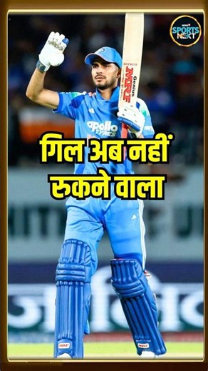 IND vs AFG 1st ODI Highlights: Shubman Gill ने खेली कप्तानी पारी, 7 विकेट से जीती Team India #Shorts