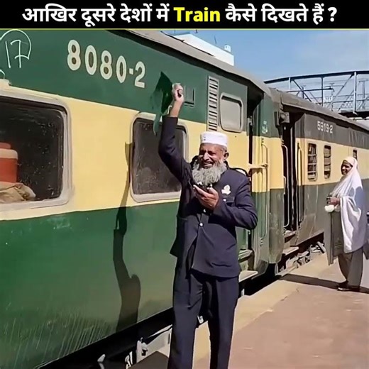 What do trains from other countries look like 😱 #shorts #short