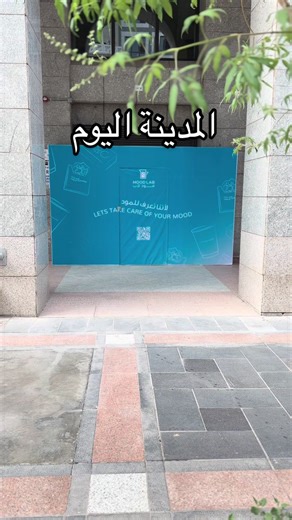 ‏#المدينه_المنوره #المدينة_المنورة #حجاج_بيت_الله #المسجد_النبوي