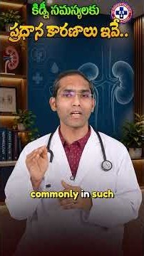 Uncover the Hidden Causes Behind Chronic Kidney Disease | Dr. Praveen Kumar Etta