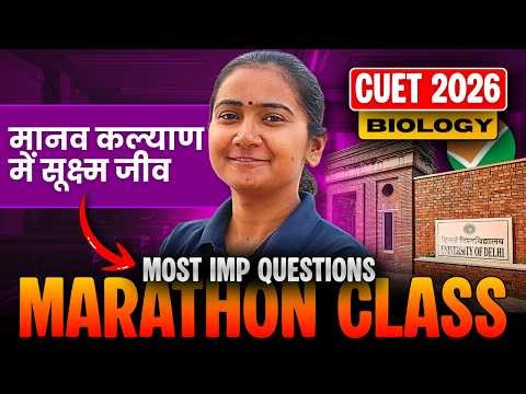 CUET UG 2026 | Most Imp Questions | मानव कल्याण में सूक्ष्म जीव | Biology | Marathon Class