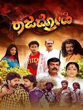 Rajadrohi (2025) Kannada Full Movie Watch Online Free | MovieRulz
