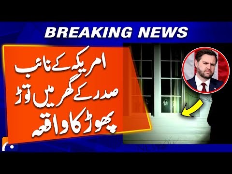 Vandalism Reported at U.S. Vice President JD Vance Home | Breaking News