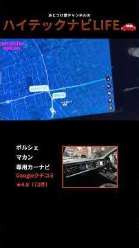 マカン ナビ交換｜音声を切っちゃいます「同時に音が出ないんですか」