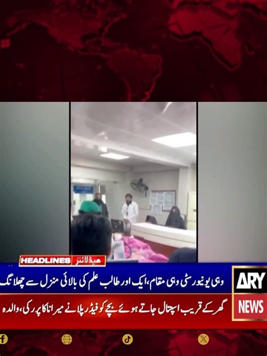 Latest Headlines from ARY News: Your Daily Update