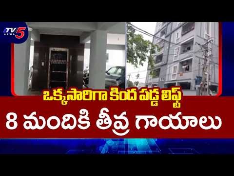 Lift Falls from 5th Floor | Hyderabad Lift Collapse Incident | TV5 News
