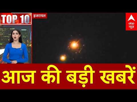 Top News: आज की बड़ी खबरें | Strait of Hormuz | Israe Iran war | PM Modi | Crude Oil Price