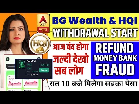 HQI Exchange | 22000K$ Scam😰| HQI Exchange News Today | HQI Exchange Kab Tak Chalega