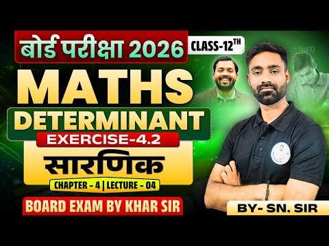 Maths Class 12th Board Exam 2027| Chapter-04 | DETERMINANT सारणिक & EXERCISE-4.2 & THEORY | LEC - 04