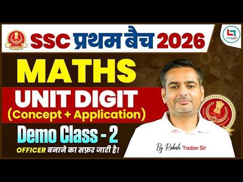 Unit Digit In Number System | Unit Digit Maths Tricks 🔥| Unit Digit Concepts by Rakesh Yadav Sir