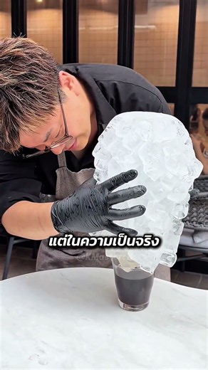 อย่าเชื่อสถานที่เที่ยวในโซเชียล?!