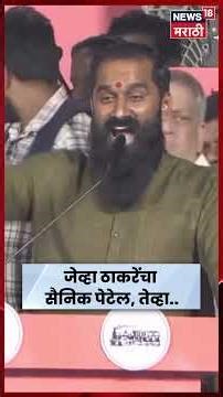 Thane UBT Sena news today | जेव्हा ठाकरेंचा सैनिक पेटतो! | वाघाची गर्जना N18S