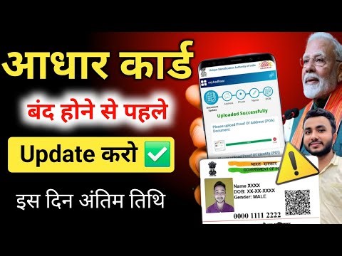 Aadhar Update Online 2026 | आधार कार्ड में Document Update Kaise Kare | How to update aadhar card