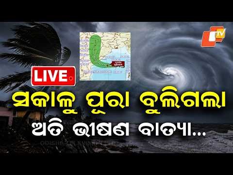 🔴Live | ସକାଳୁ ପୂରା ବୁଲିଗଲା ବାତ୍ୟା! Cyclone Arnab Intensifies into Very Severe Cyclonic Storm | OTV