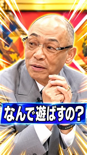 【落合博満がブチギレ級の衝撃発言‼️】「なんで遊ばすの？」😱💥 「6位のチームが休んでる時間あるのか！」 総勢80〜90人・費用1億5000万円まで計算する名将の勝負哲学にスタジオ騒然🤣🔥