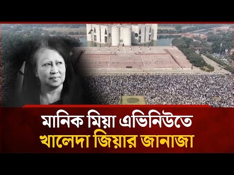 মানিকমিয়া এভিনিউ থেকে সরাসরি