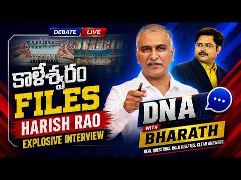 DNA with Bharath LIVE : కాళేశ్వరం FILES | Ex Minister Harish Rao Explosive Interview | ZEE News