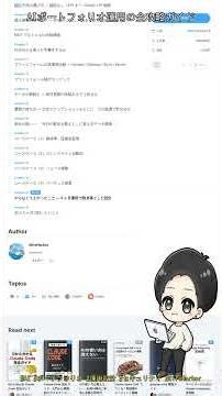 AIポートフォリオ運用の全攻略ガイド